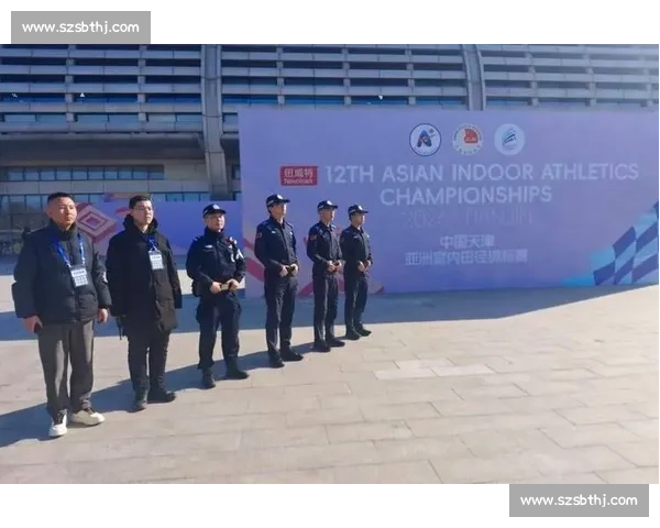 提升体育赛事安全管理能力 构建全方位安保防护体系确保赛事顺利进行